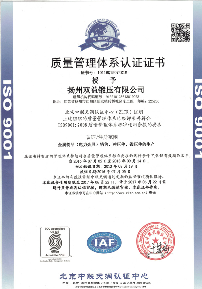 iso9001